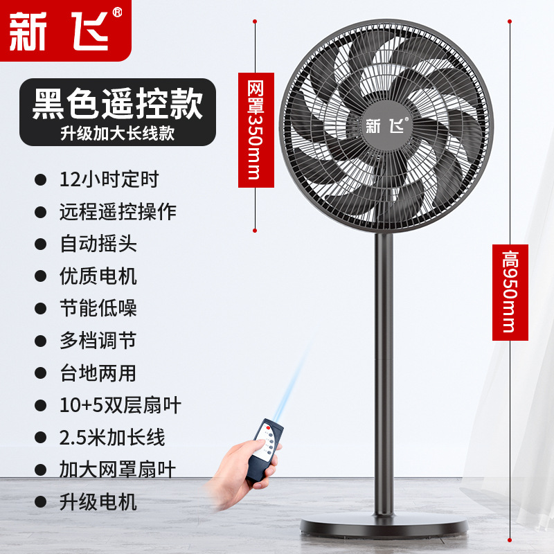 Nuevo ventilador de fuego volante ventilador de piso gran turbina de viento doméstico tipo vertical pequeño ventilador de circulación de aire silencioso dormitorio de oficina