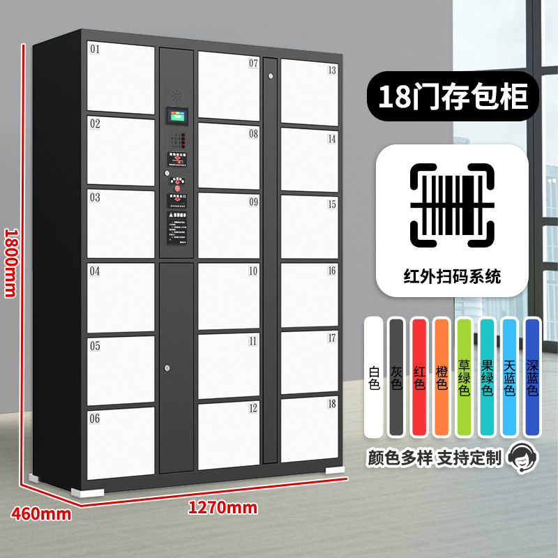 Supermercado almacenador de huellas digitales centro comercial código de barras tarjeta de escaneo de código de cara inteligente teléfono móvil almacenador de almacenamiento armario electrónico