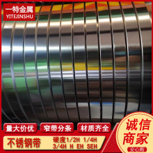 批发S38340 16Cr25Ni20Si2 310Si2不锈钢带 S34778 347钢卷带