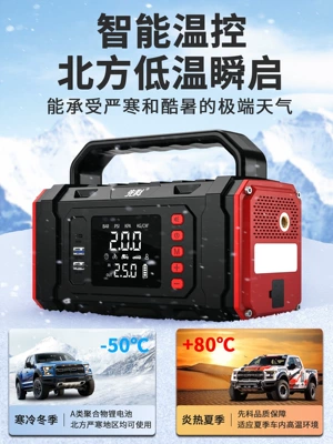 Starting Power Supply and Car Kempinq və səyahət