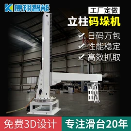 导轨;工作台;集装机械