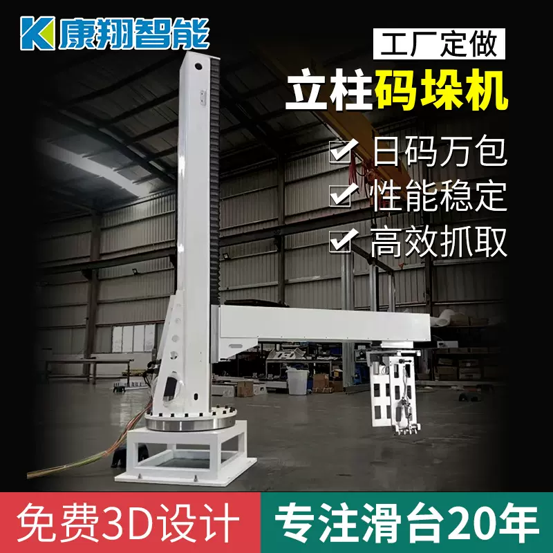全自动码垛机机器人抓取龙门桁架机械手堆码机 滑台模组kbk起重机