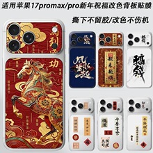 �m���O��17 Pro Max��ͨ���Ա����NiPhone17Proĥɰ�z���^����Ĥ