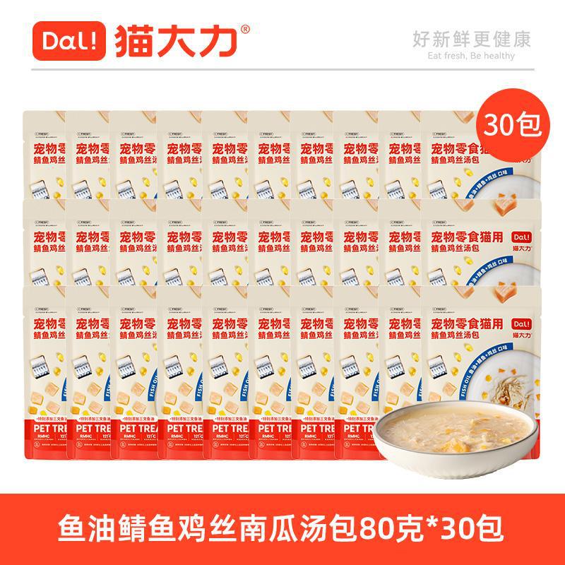 猫の強力な猫のおやつ、細切りの鶏肉、水分補給、猫スープパック、ウェットフードパック、魚油、猫のウェットフード、ペットの主食、栄養と肥育|undefined