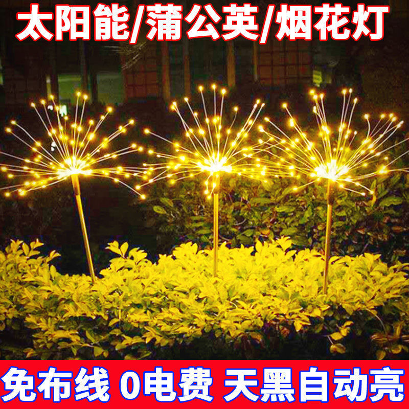 Solar lámpara de cobre lámpara de fuegos artificiales jardín decoración impermeable diente de león string lámpara de explosión de césped