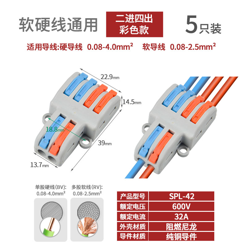 Conector de cable de acoplamiento de terminal rápido de dos en dos y dos de salida Conector de conexión de tres en tres de salida SPL-2