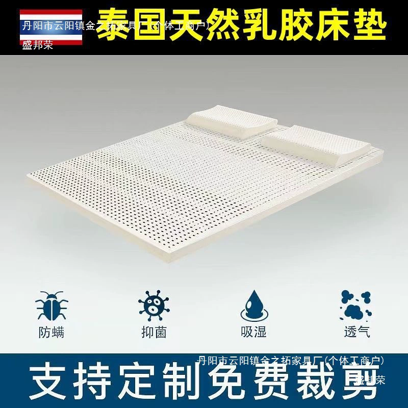 Import organic mattress, 7cm, Thailand