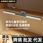 柜板灯儿童护眼台灯学习专用书桌卧室床头长条夹子灯智能新款国AA