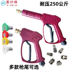 High-pressure water gun quick-connect for car wash shop sectorial cleaning machine specialized spray nozzle 1/4 swivel adapter