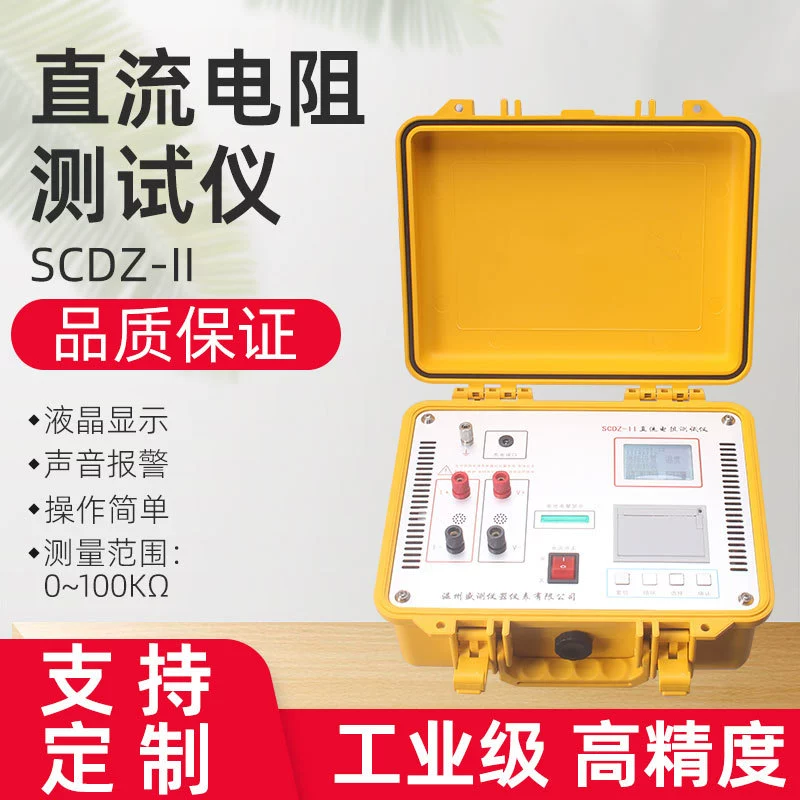 HXZL-10A Тестер сопротивления постоянного тока с батареей с печатью Быстрый тестер сопротивления постоянного тока высокая точность