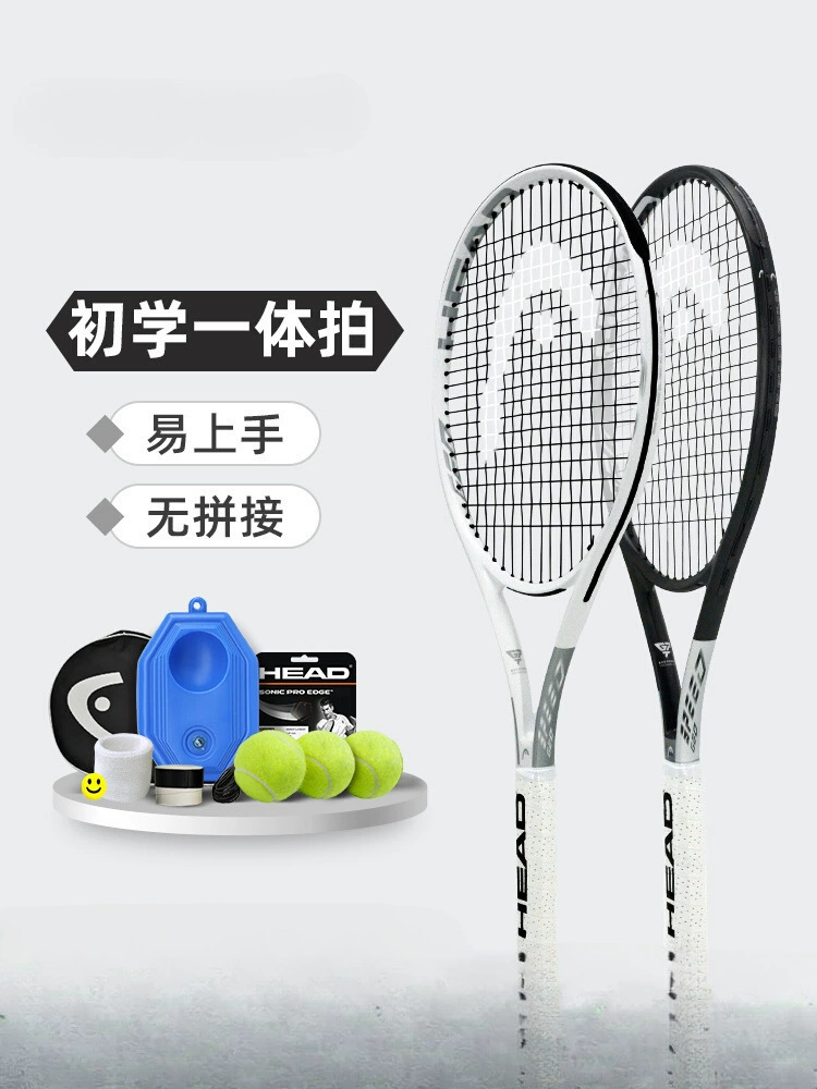 Head Hyde tennis racket L4L5 Speed Speed Male/Female Beginner Single Return Return Trainer self -training equipment