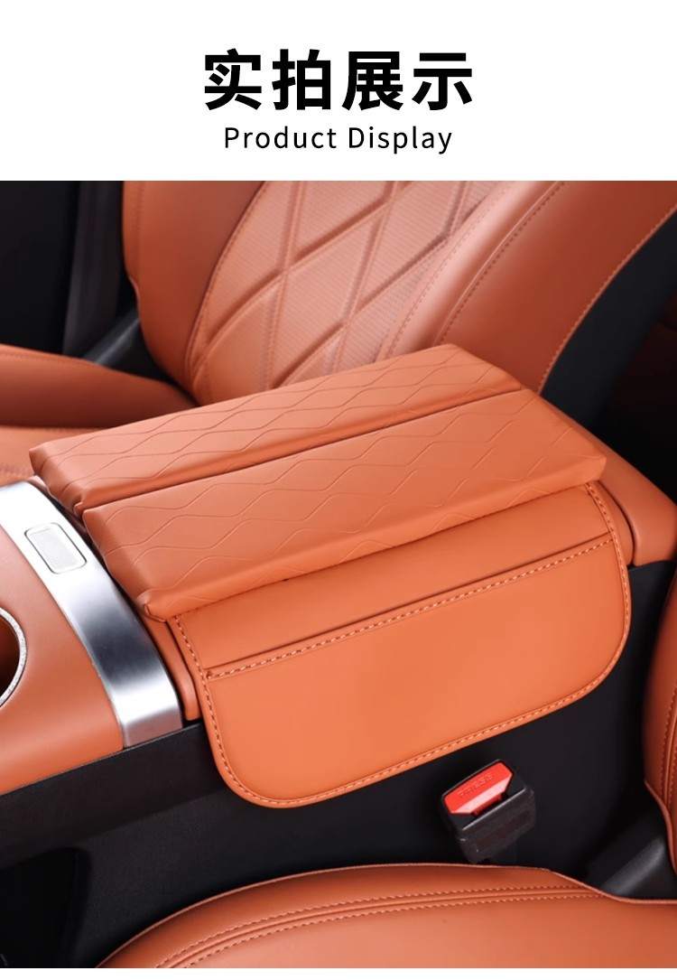 Special Fengyun A9L Armrest Box Pad Heightening Protective Pad Leather Gap Storage Box Interior Accessories Modification Supplies