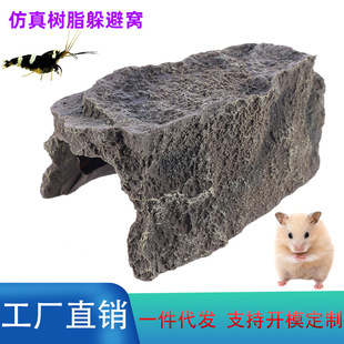 Resin Shelter Hole Fish Tank Landscaping Decoration Simulation Resin Shelter Rock Shrimp House Stone Hole House Wholesale