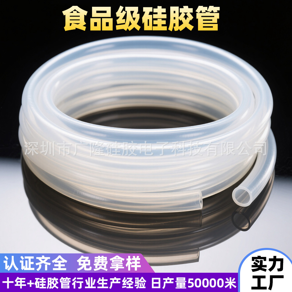 食品级硅胶软管透明耐高温阻燃套管饮水机茶具吸管啤酒酿造连接管