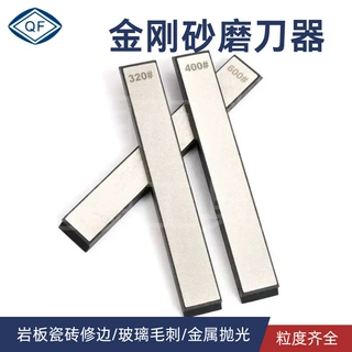 跨境金刚石磨刀石 定角磨刀器剪刀磨刀条磨石条金刚石磨刀石