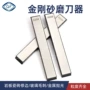 磨刀跨境剪刀金刚石磨石