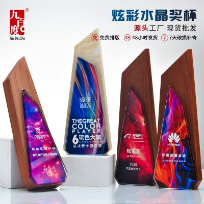 创意彩印实木奖杯企业颁奖优秀团队员工纪念摆件木质水晶奖杯奖牌