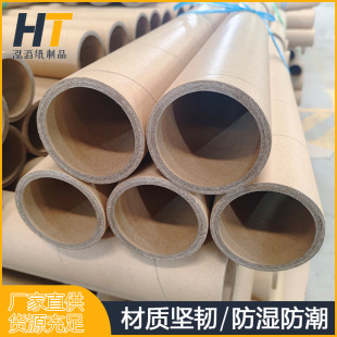 Manufacturer Wholesale Kraft Paper Tube Paper Tube Calligraphy and Painting Fishing Rod Express Packaging Tube Logistics Transportation Anti-Pressure Wallpaper Paper Tube