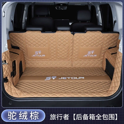 of Jetour Traveler five-seater/seven-seater, Trunk Mat - full-coveragecamel-wool-brown-jietu-traveler-2023-2026-five-seater