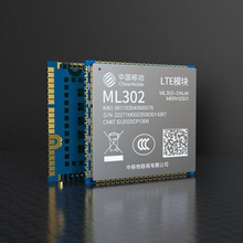 ML302-SNLM 4G全网通模组 LTE Cat.1 模块 低功耗无线智能模组