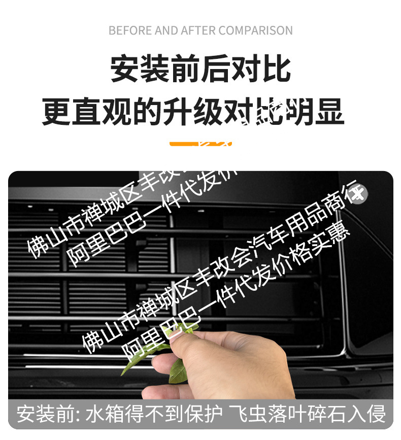 Suitable for Xpeng Gx Integrated Welding Car Front Grille Anti-Insect Net, Special Modified Decorative Strip Accessories