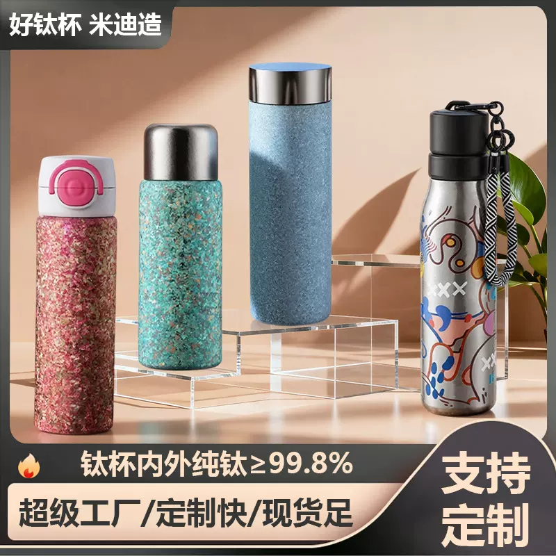 纯钛保温杯男女款随行杯户外骑行纯钛杯登山杯双层运动钛杯礼盒