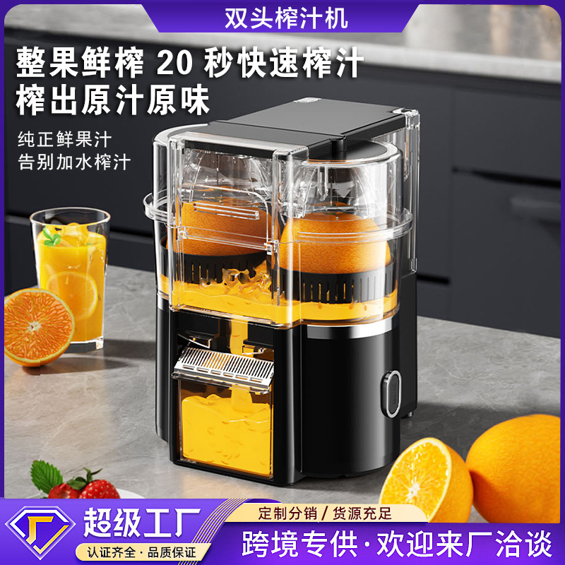 Double-Head Juicer, Fully Automatic Multi-Functional Juicer, Fresh Juice Machine, Household Wireless Pulp-Separating Orange Juicer