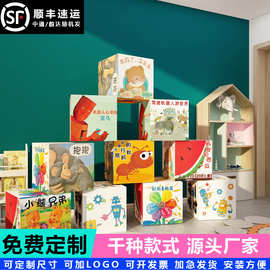 绘本馆环创图书角布置装饰阅览读区墙面幼儿园童文化盒子立体互动