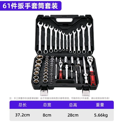 Cross-border source CRV chrome vanadium Mühərrik tənzimləmə alətləri - high-end-jr-model-61-piece-auto-repair-kit-5-pieces-each-566kg