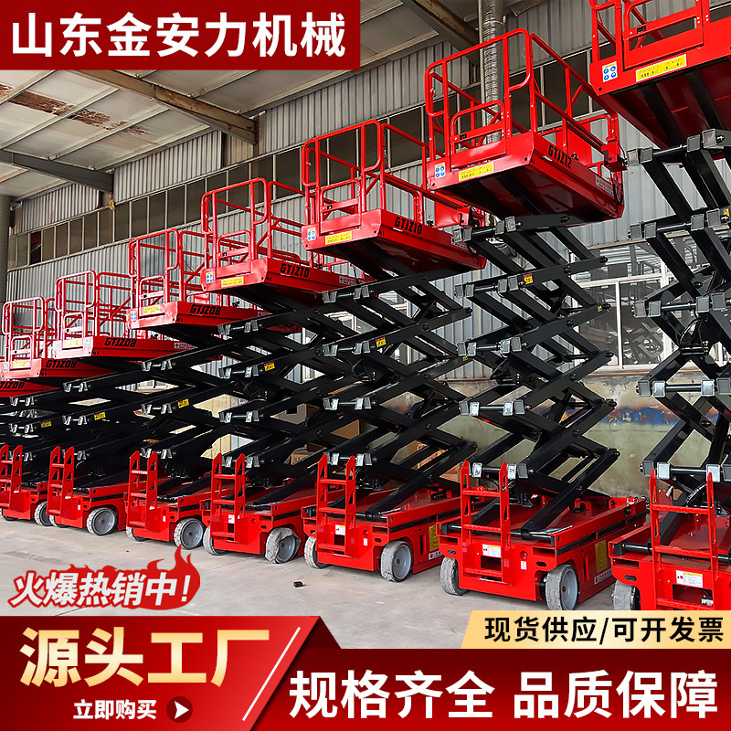 全自行升降平台全自动剪叉式液压升降机自行走高空作业升降平台车|undefined