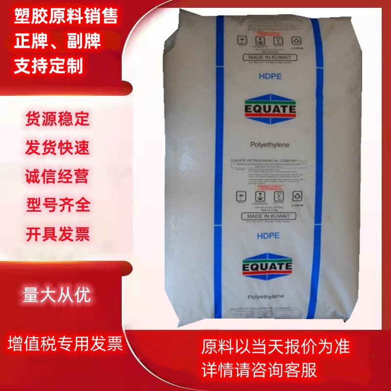 HDPE科威特6888吹塑挤出级薄膜塑料袋高刚性低压聚乙烯EGDA-6888