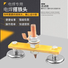 搭铁神器双强磁打铁神器钣金修复机搭铁头整形机地线打铁头搭铁器