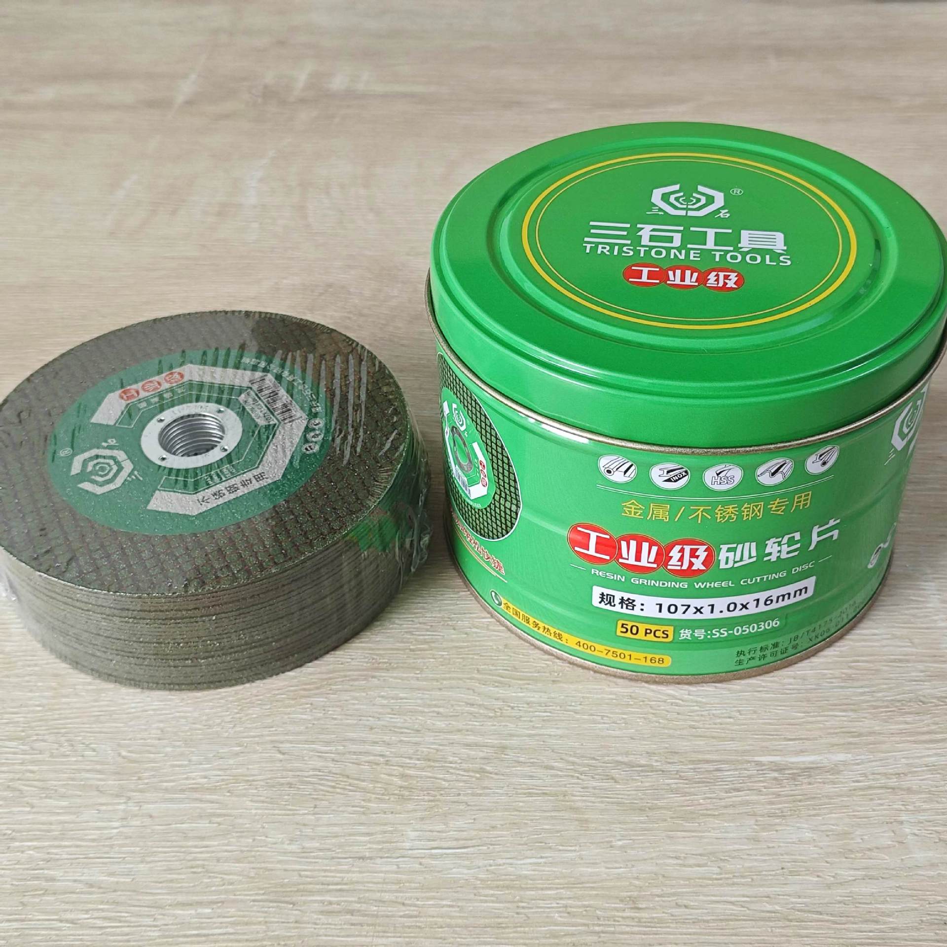 三石高速树脂切割片砂轮片耐磨高打磨片107*1.2*16绿片