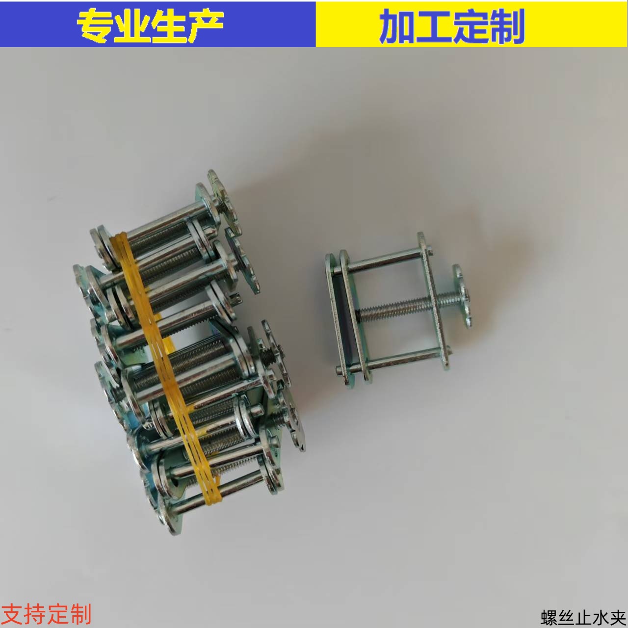 实验室用 铁镀锌螺丝止水夹 质优价廉 皮管夹