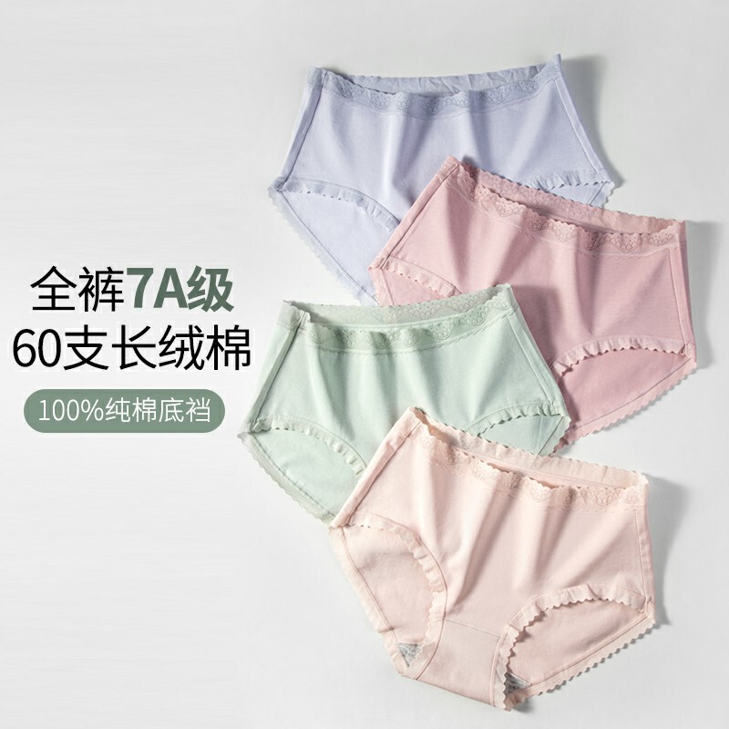 Panties pure cotton women's antibacterial pants 7A antibacterial comfortable 60 combed long staple cotton waist ladies underwear wholesale