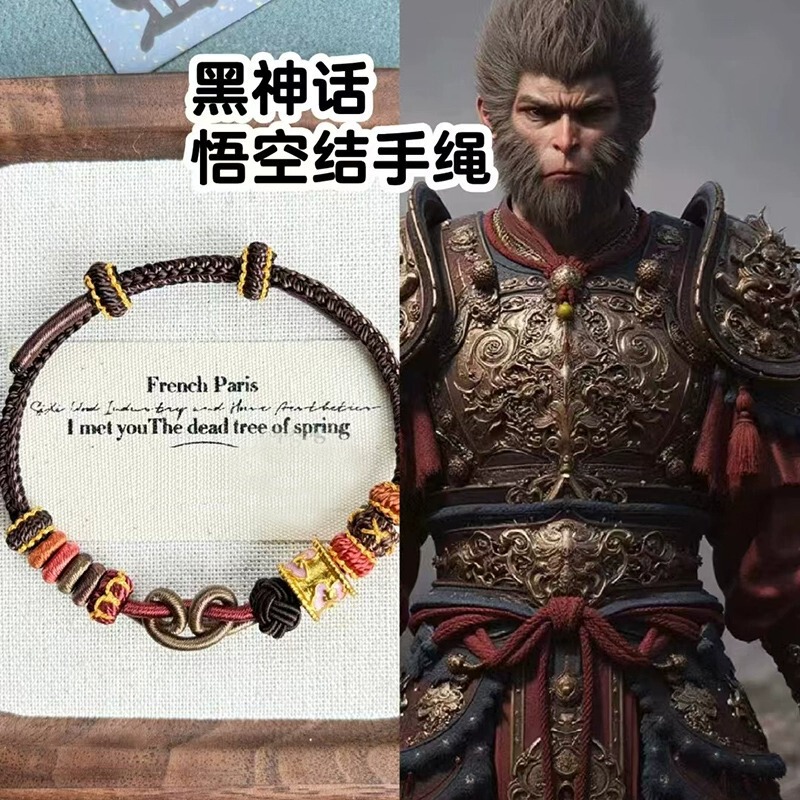 Black Myth Wukong Knot Tight Hoop Hand Rope Men's DIY Pure Handmade Woven Red Rope Bracelet Wearable Gold Accessories for Women