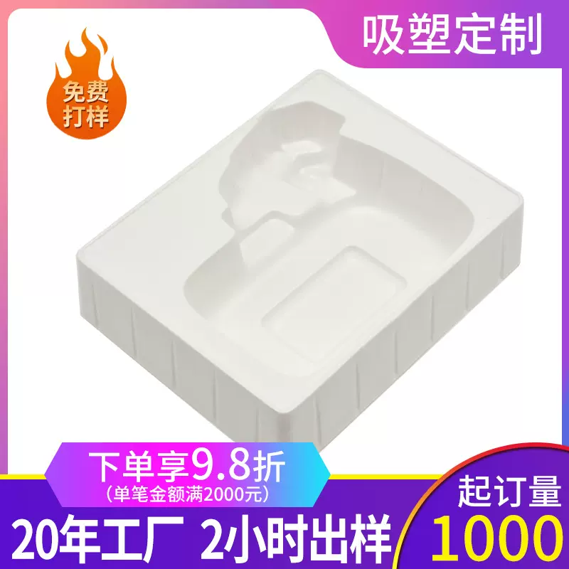 厂家定制电子数码品吸塑PVC内衬包装盒插卡泡壳PET透明塑料内托盘