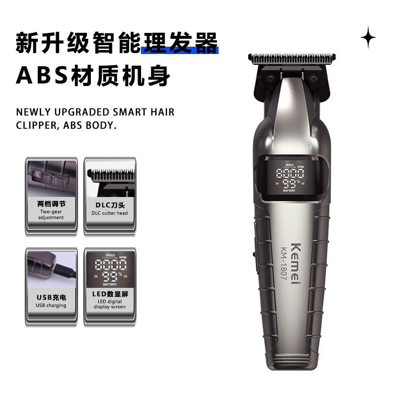 Kemei Kemei 理髪電気バリカン KM-1807 プロフェッショナルデジタルディスプレイオイルヘッド彫刻バリカン家庭用ヘッドシェービングバリカン|undefined