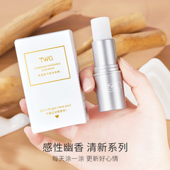 TWG solid balm long-lasting fragrance light fragrance portable solid perfume for men and women students supports dropshipping