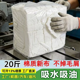 废布;抹布、百洁布