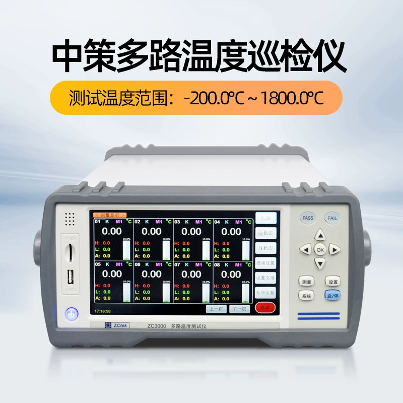 Многоканальный тестер температуры Zhongce ZC3000V-32 регистратор контроля сбора данных напряжения и тока ZC3000