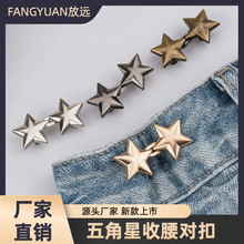 收腰对扣纽扣牛仔裤收腰神器收紧改小免缝可拆卸儿童可爱可调节扣