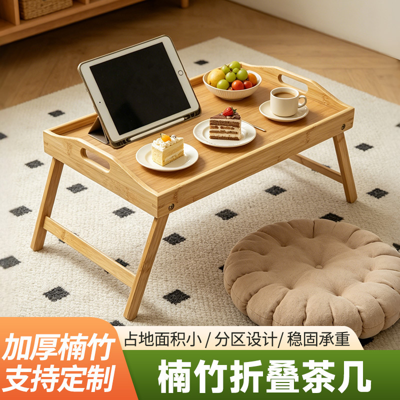 Thickened Bamboo Folding Bed Table, Lazy Bedroom Laptop Table, Breakfast Tray Table, Customizable Thickened Bamboo Folding Bed Table, Lazy Bedroom Laptop Table, Breakfast Tray Table, Customizable