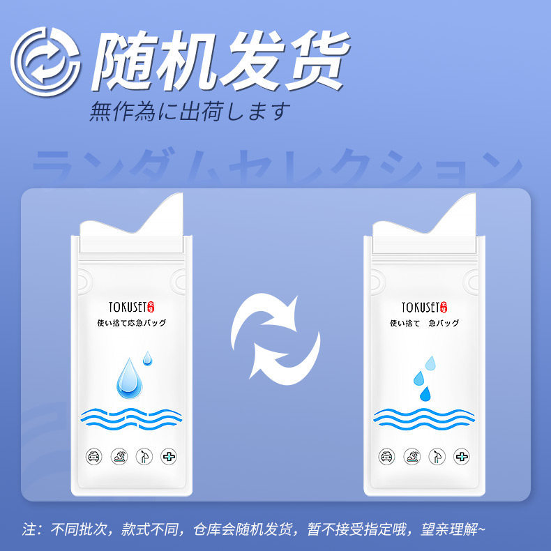 Car-mounted disposable emergency portable urinal bag for long-distance traffic jams, a magical urination tool for both men and women