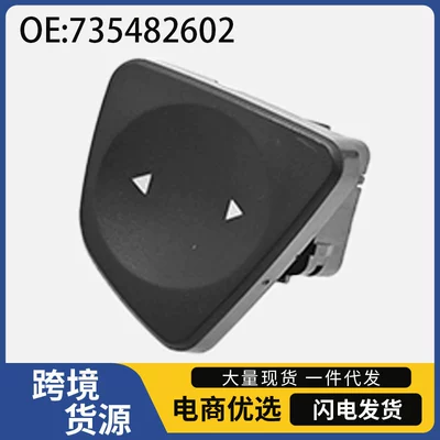 735482602 Is Suitable for Fiat Uno Car Parts Electric Window Glass Lift Switch (Glass lifter)