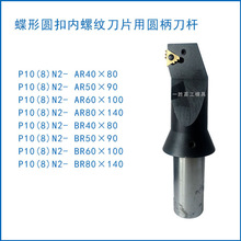 ʯ�͹������ᵶ�������ص���P10(8)N2-BR80X140