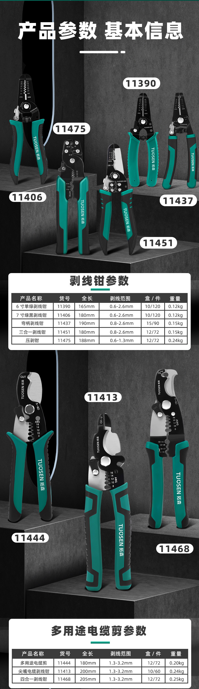 模板-不带通用详情---副本_03.jpg