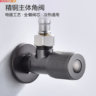 Gun gray triangle valve pure copper hot and cold domestic water heater toilet large flow three-way one in two out full copper angle valve