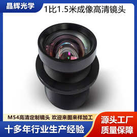 高清M50 1比1.5米投影广告灯高清镜头 成像比 LOGO灯投影镜头
