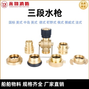 Marine Brass Fire Three-Stage Water Gun Short Body Water Gun Short Multi-Purpose Water Gun Direct Sales from Guangzhou Yongxiang Factory